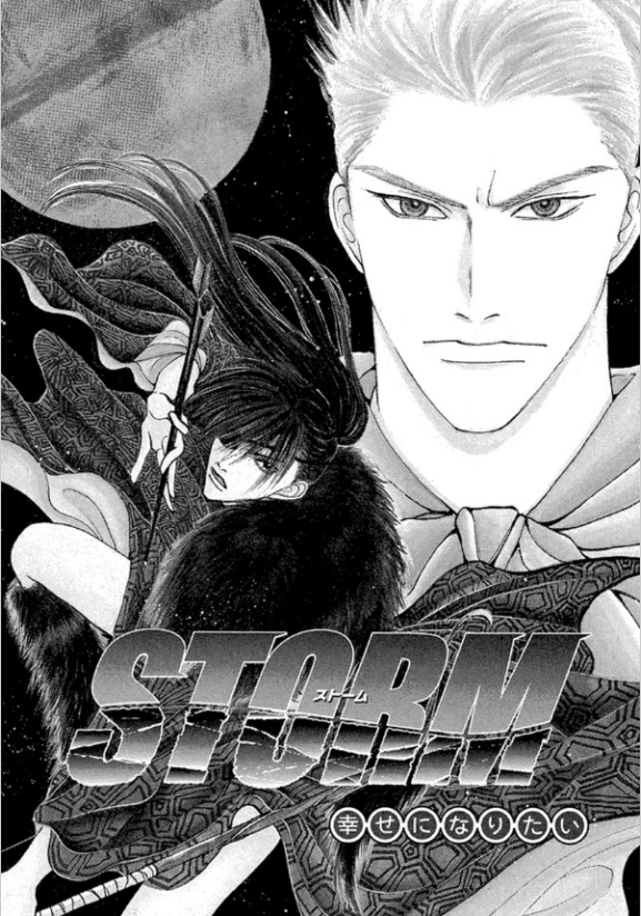 Zenmon no Tora Koumon no Okami 第4页