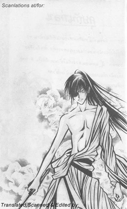 Zenmon no Tora Koumon no Okami 第5页