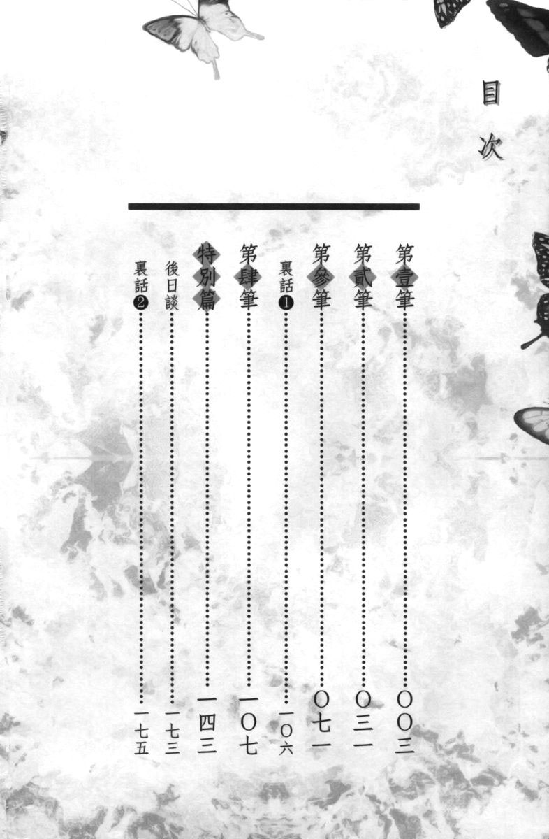 Shui Shen Qi Hui Juan 第6页