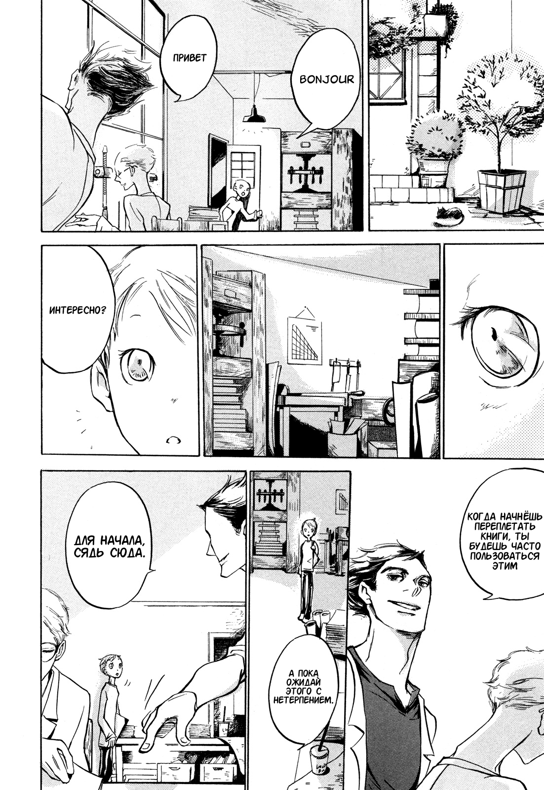 The White Book Vol. 1 Ch. 2 第1页