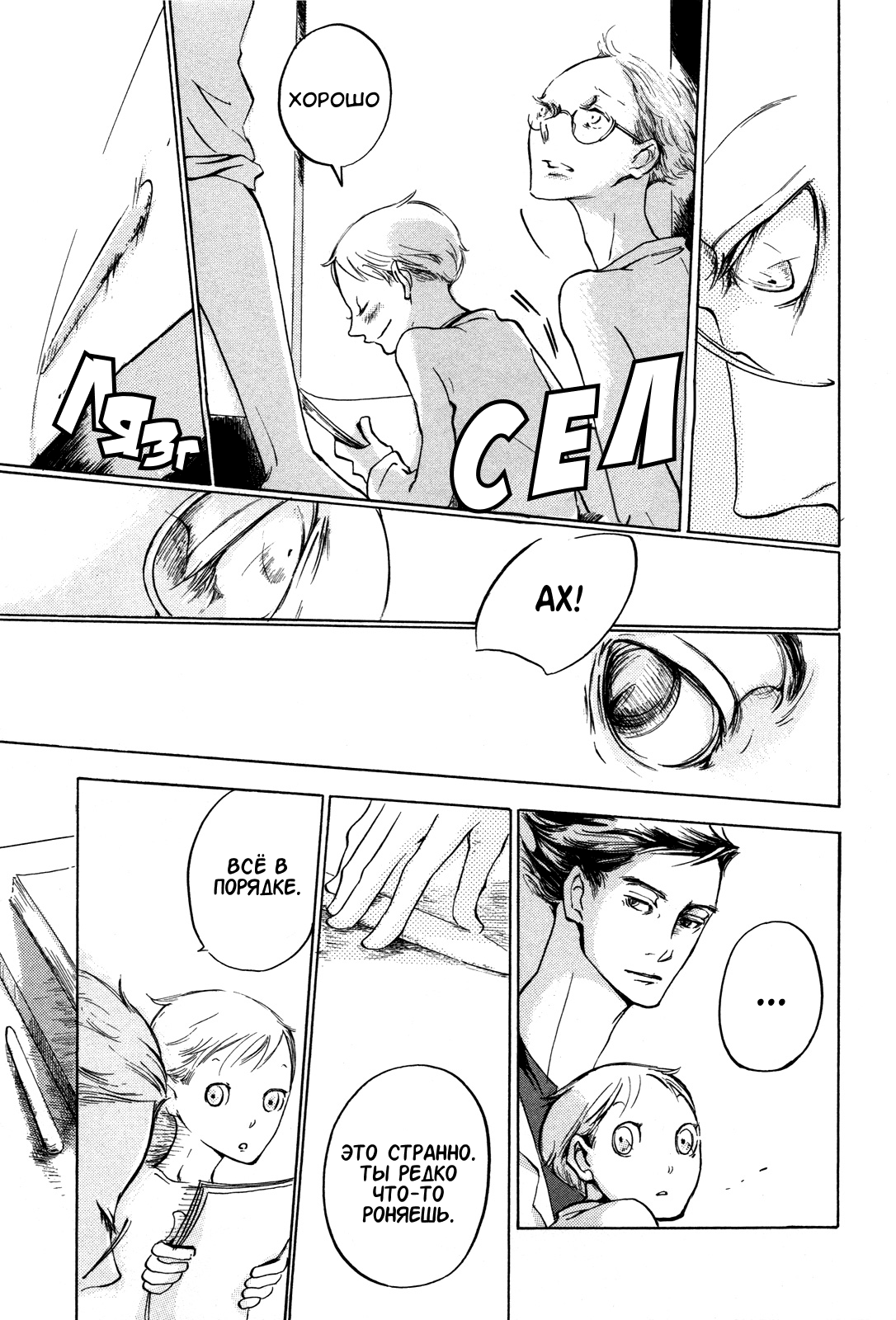 The White Book Vol. 1 Ch. 2 第2页