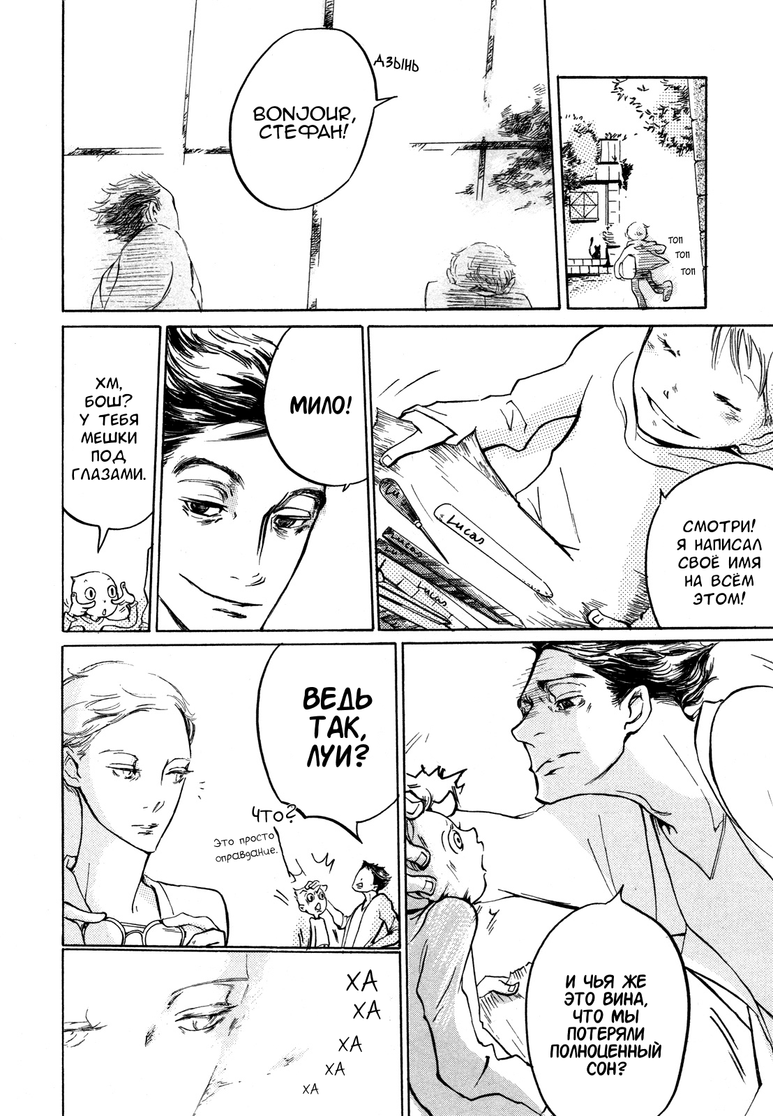 The White Book Vol. 1 Ch. 2 第13页