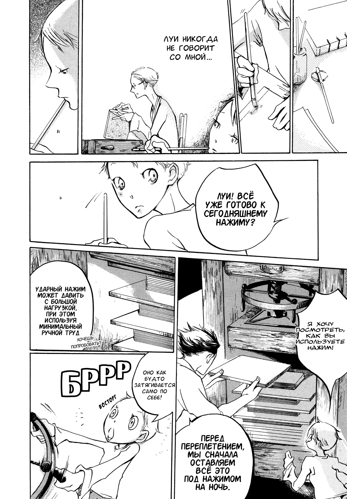 The White Book Vol. 1 Ch. 2 第17页
