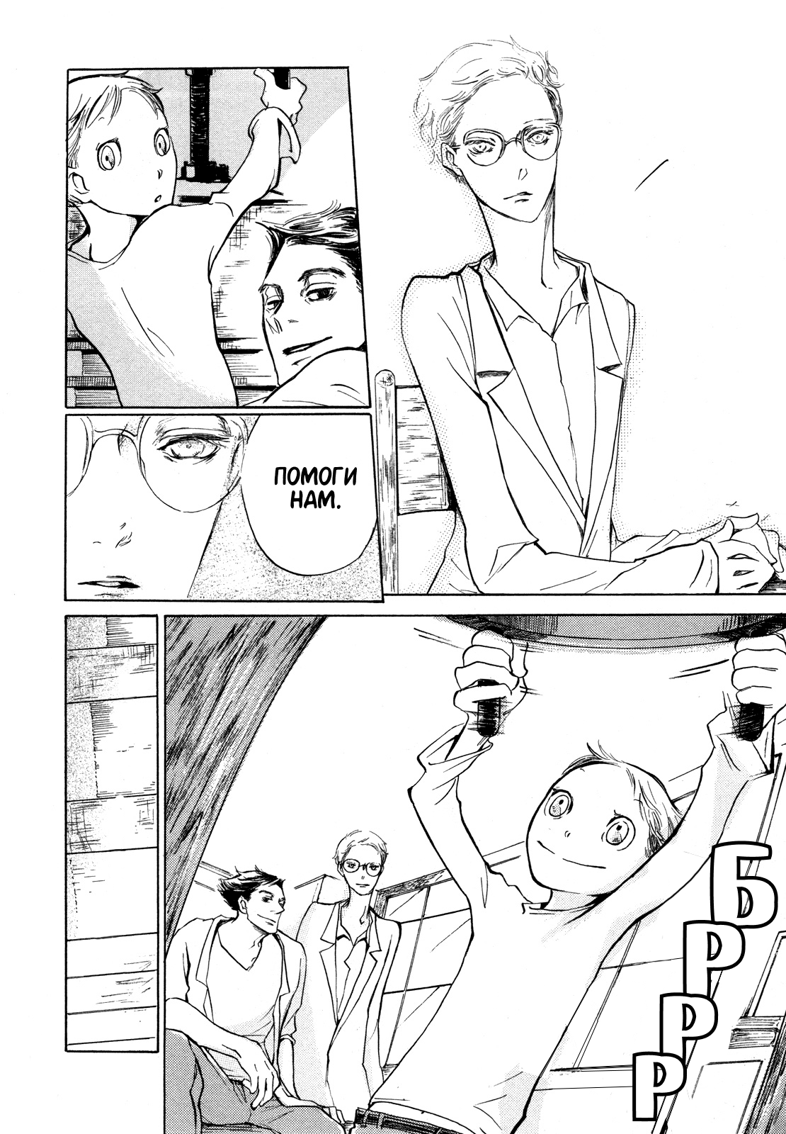 The White Book Vol. 1 Ch. 2 第19页