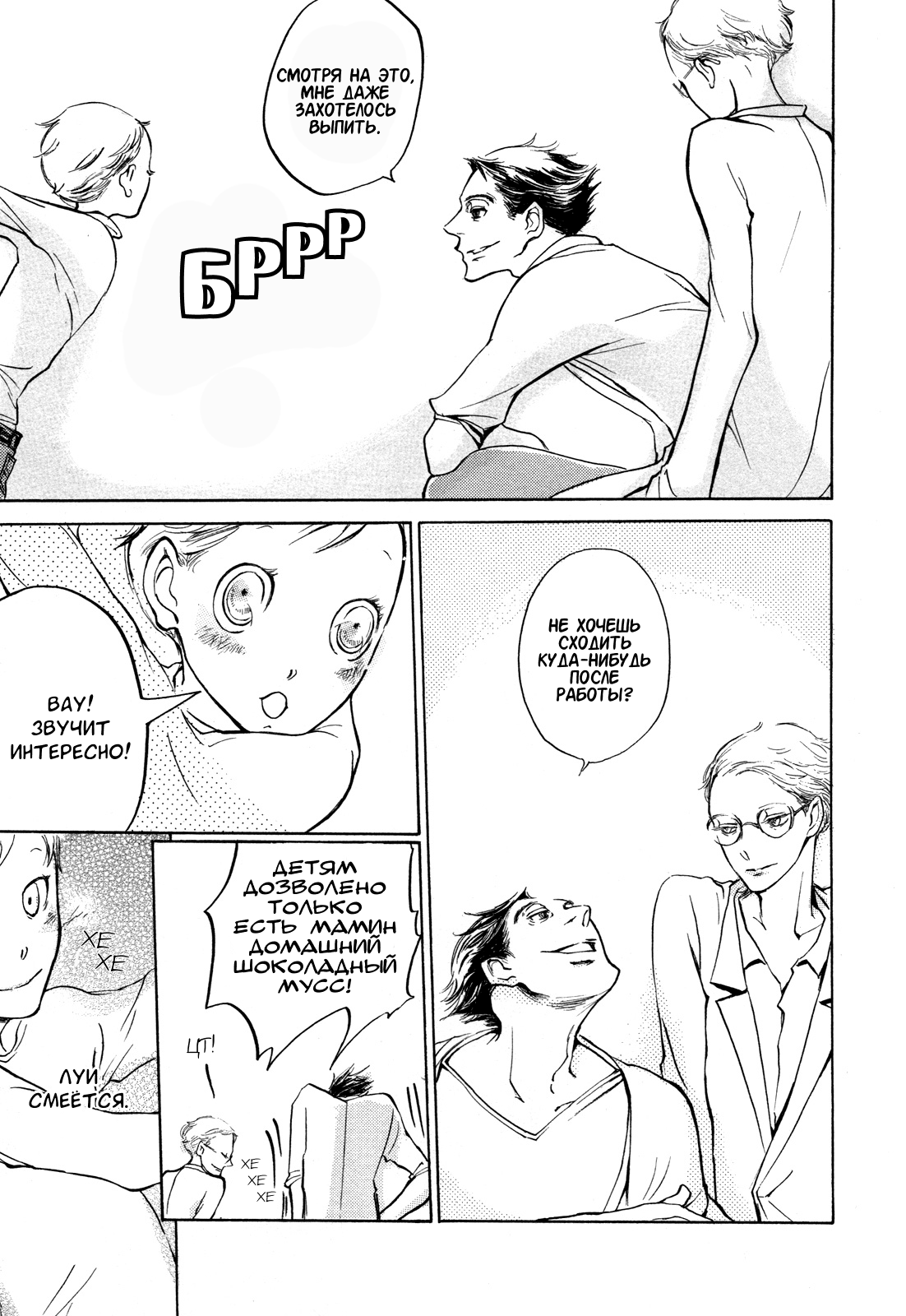 The White Book Vol. 1 Ch. 2 第20页