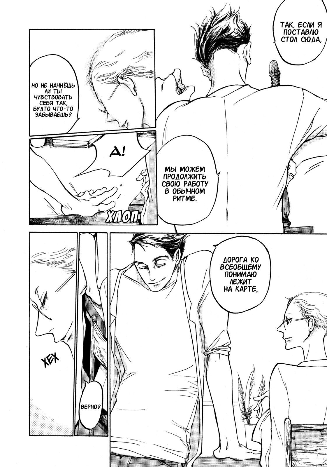 The White Book Vol. 1 Ch. 2 第27页