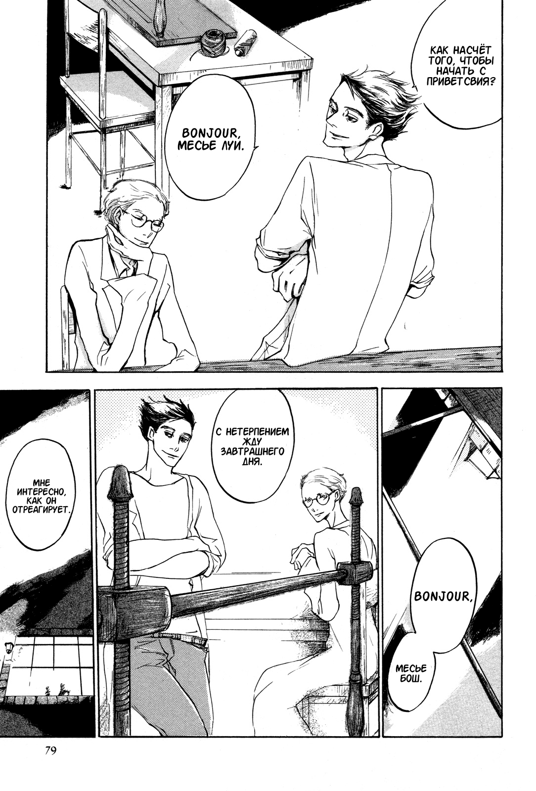 The White Book Vol. 1 Ch. 2 第28页