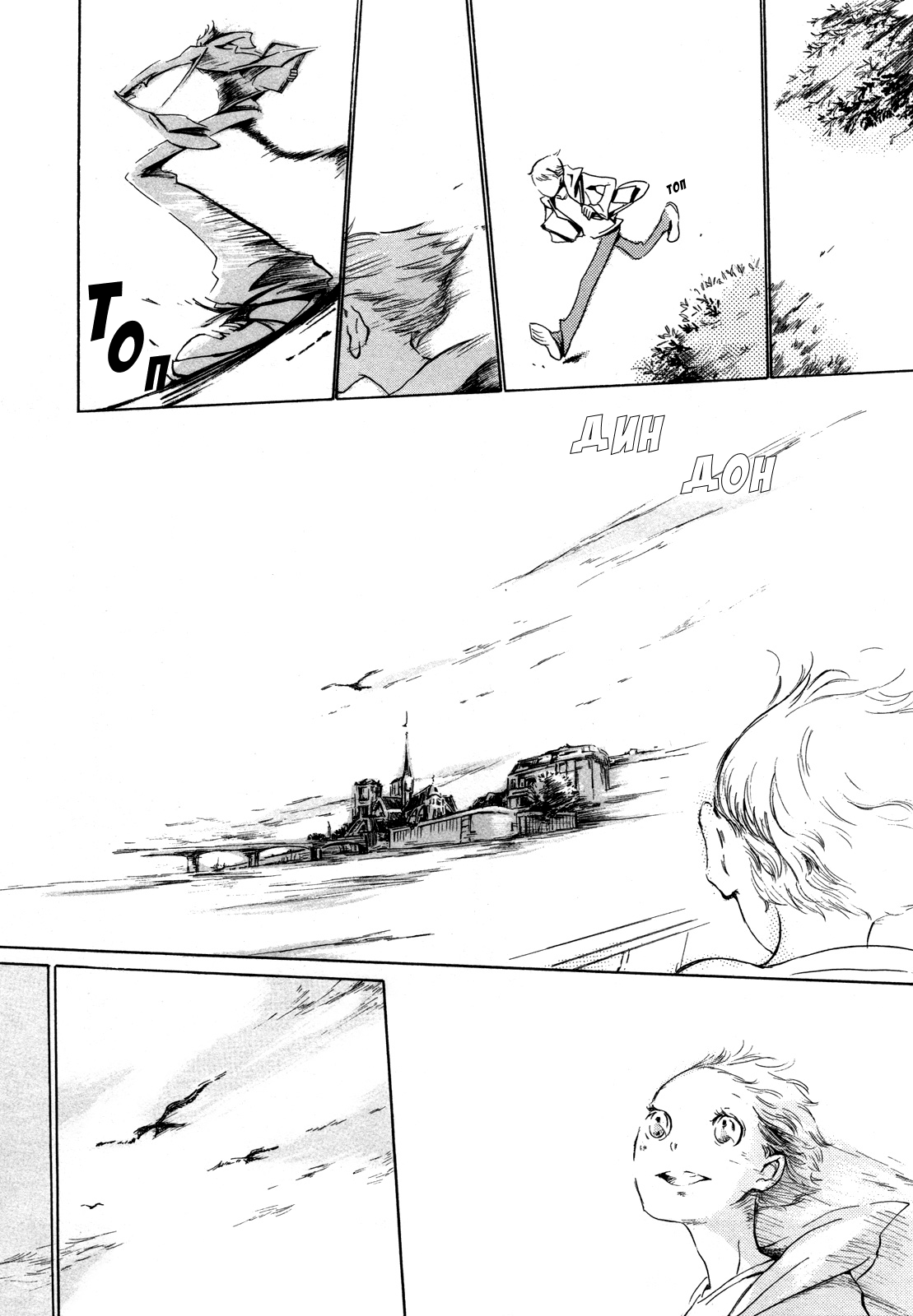 The White Book Vol. 1 Ch. 2 第30页