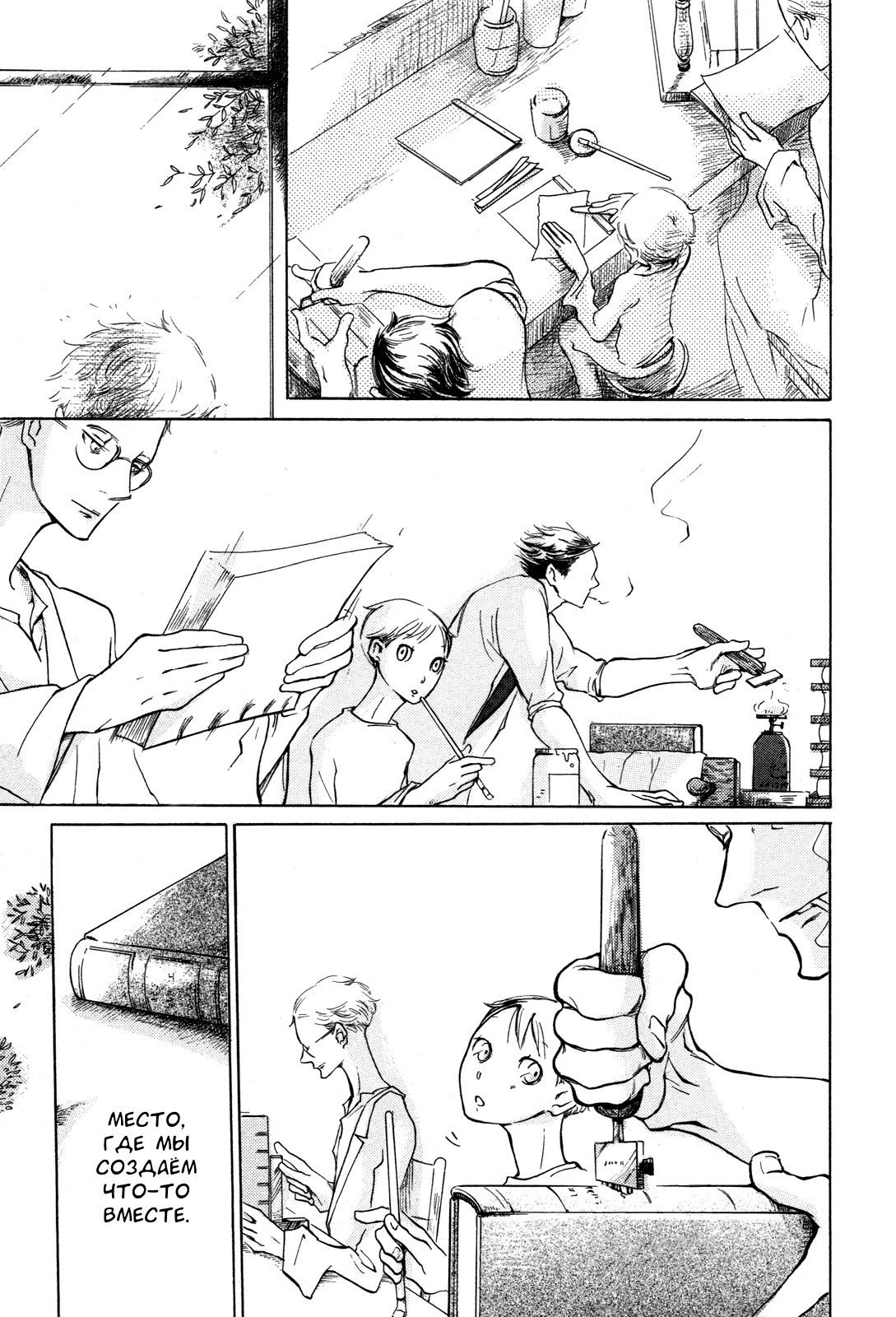 The White Book Vol. 1 Ch. 2 第4页