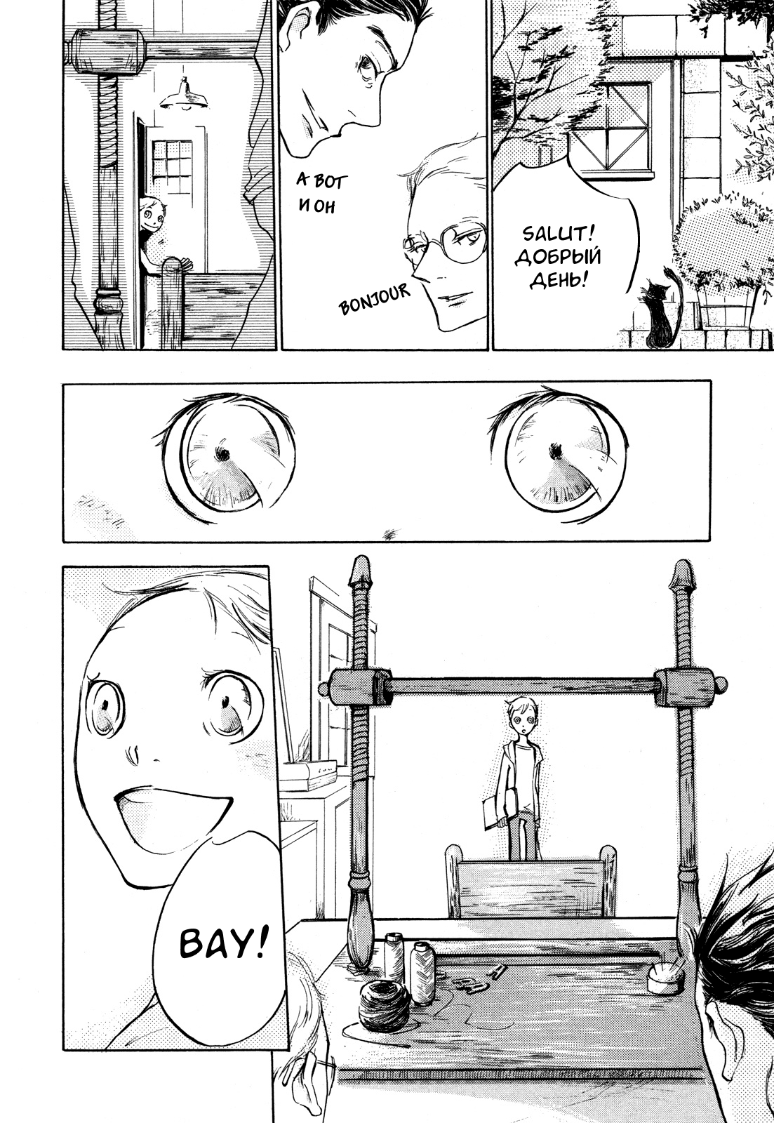 The White Book Vol. 1 Ch. 2 第31页