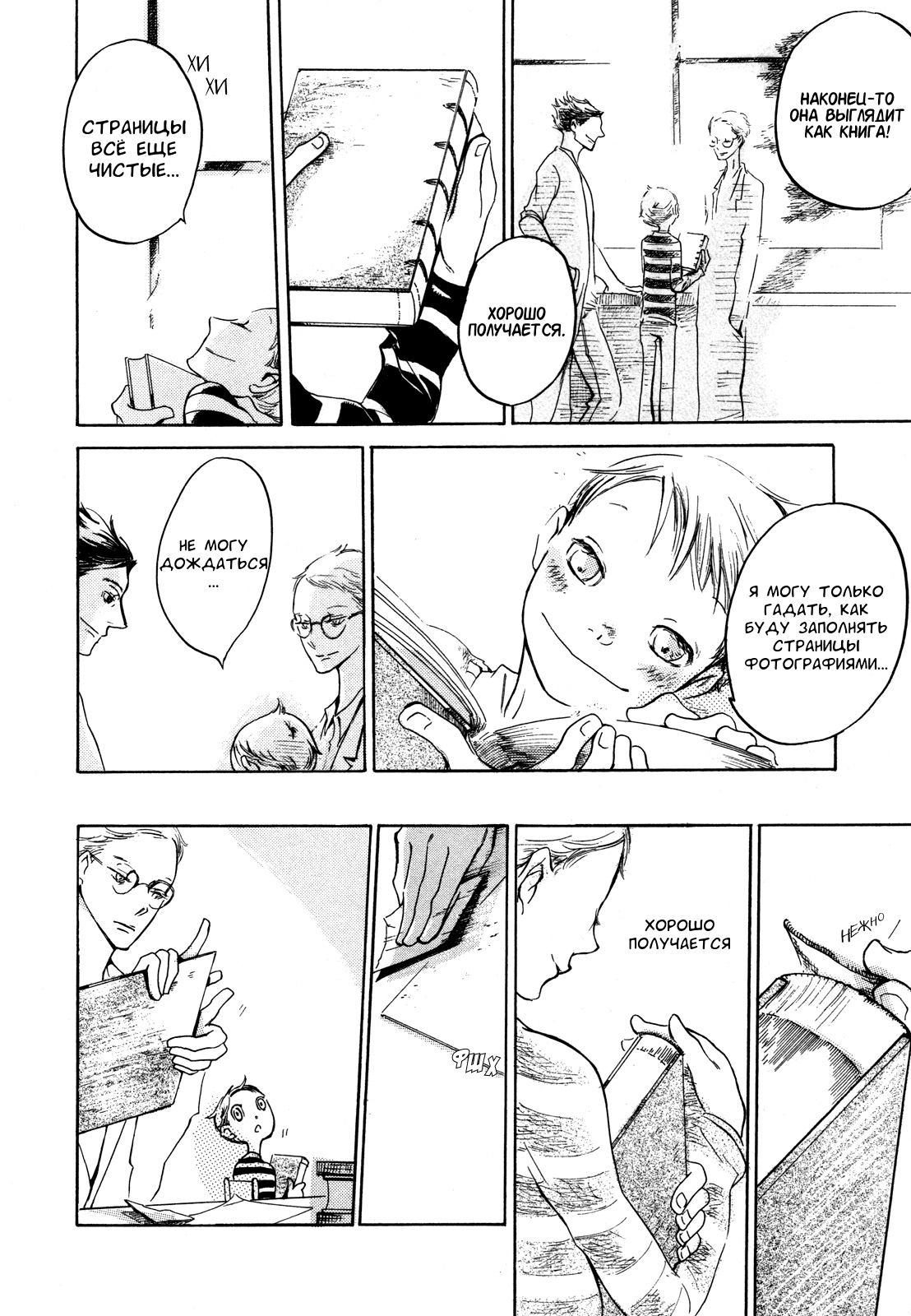 The White Book Vol. 1 Ch. 2 第33页