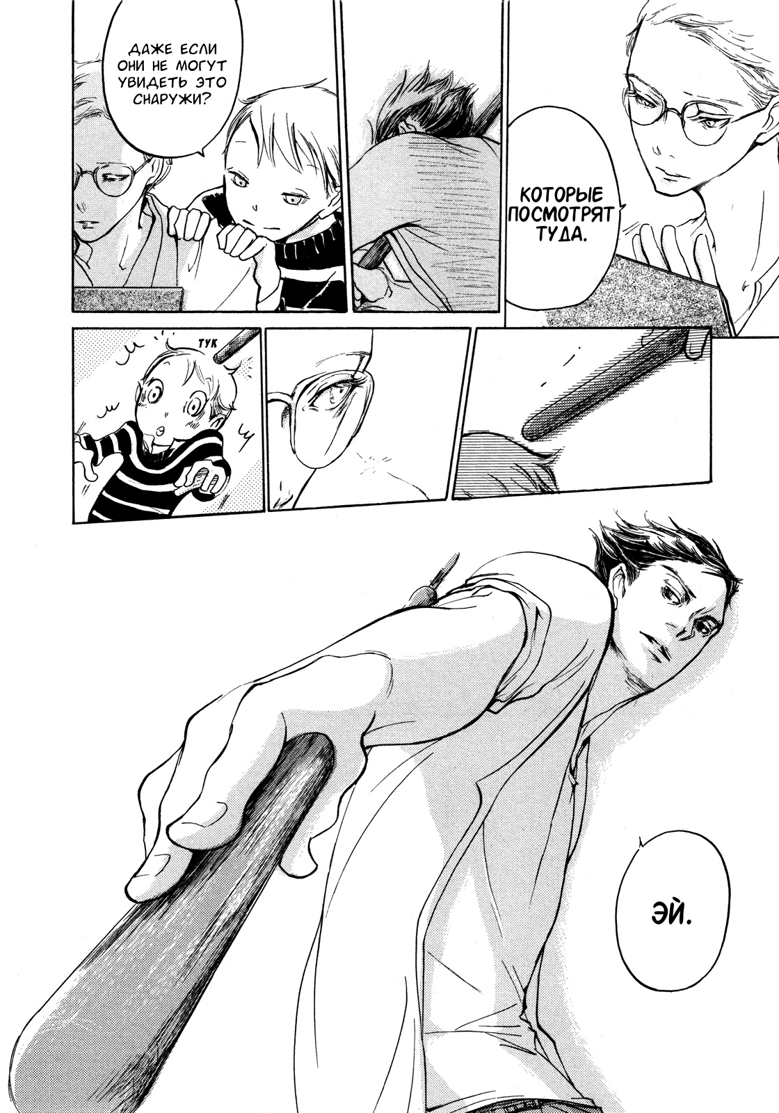 The White Book Vol. 1 Ch. 2 第35页