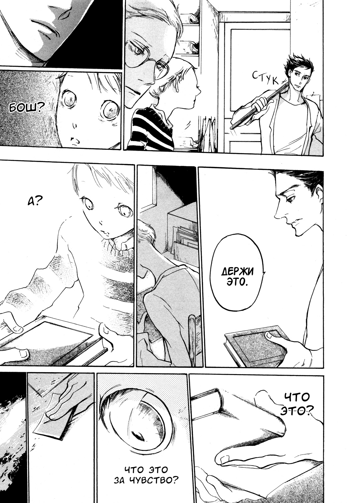 The White Book Vol. 1 Ch. 2 第36页