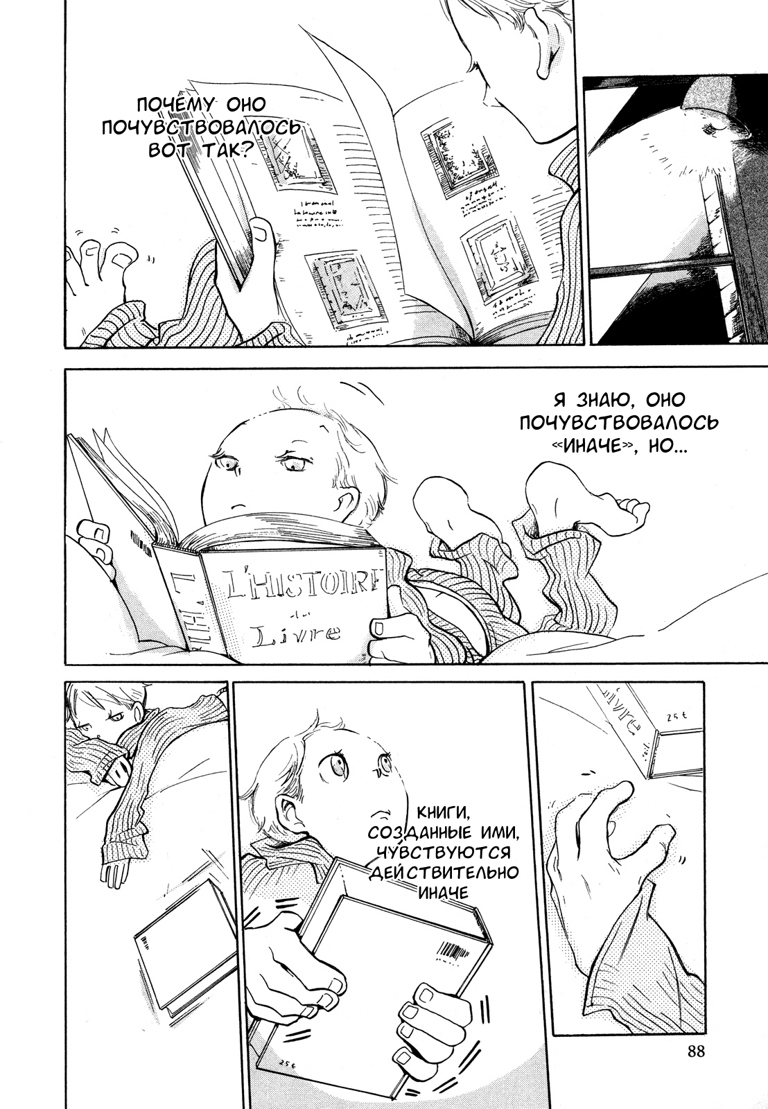 The White Book Vol. 1 Ch. 2 第37页