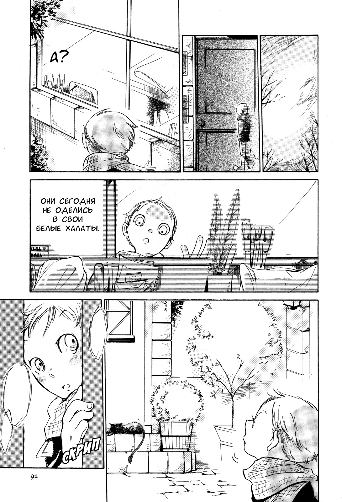 The White Book Vol. 1 Ch. 2 第40页