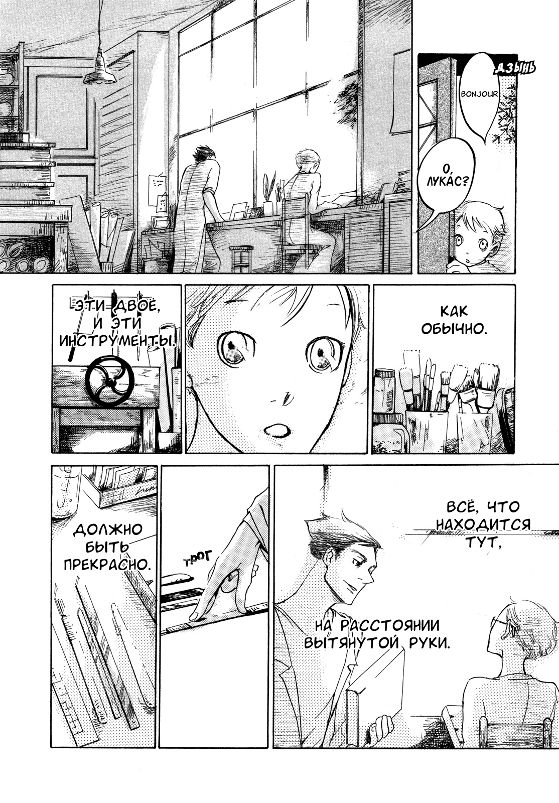 The White Book Vol. 1 Ch. 2 第5页