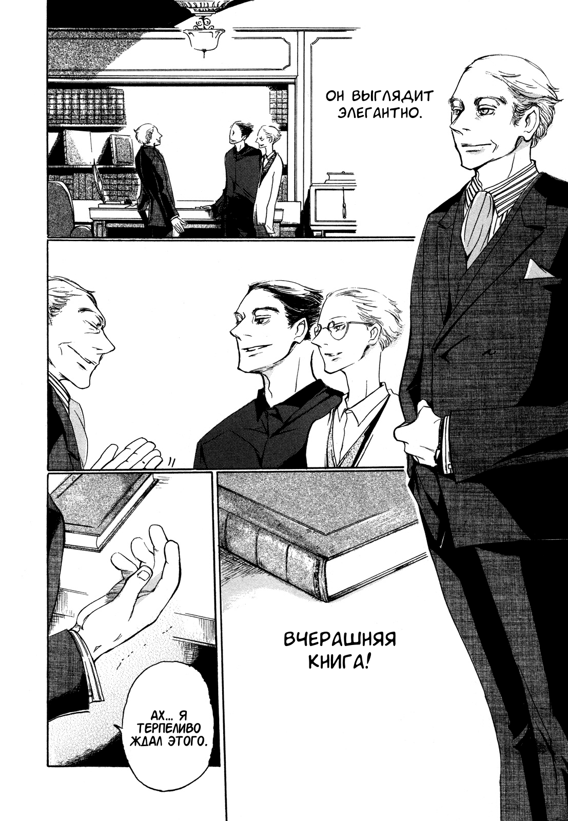 The White Book Vol. 1 Ch. 2 第41页