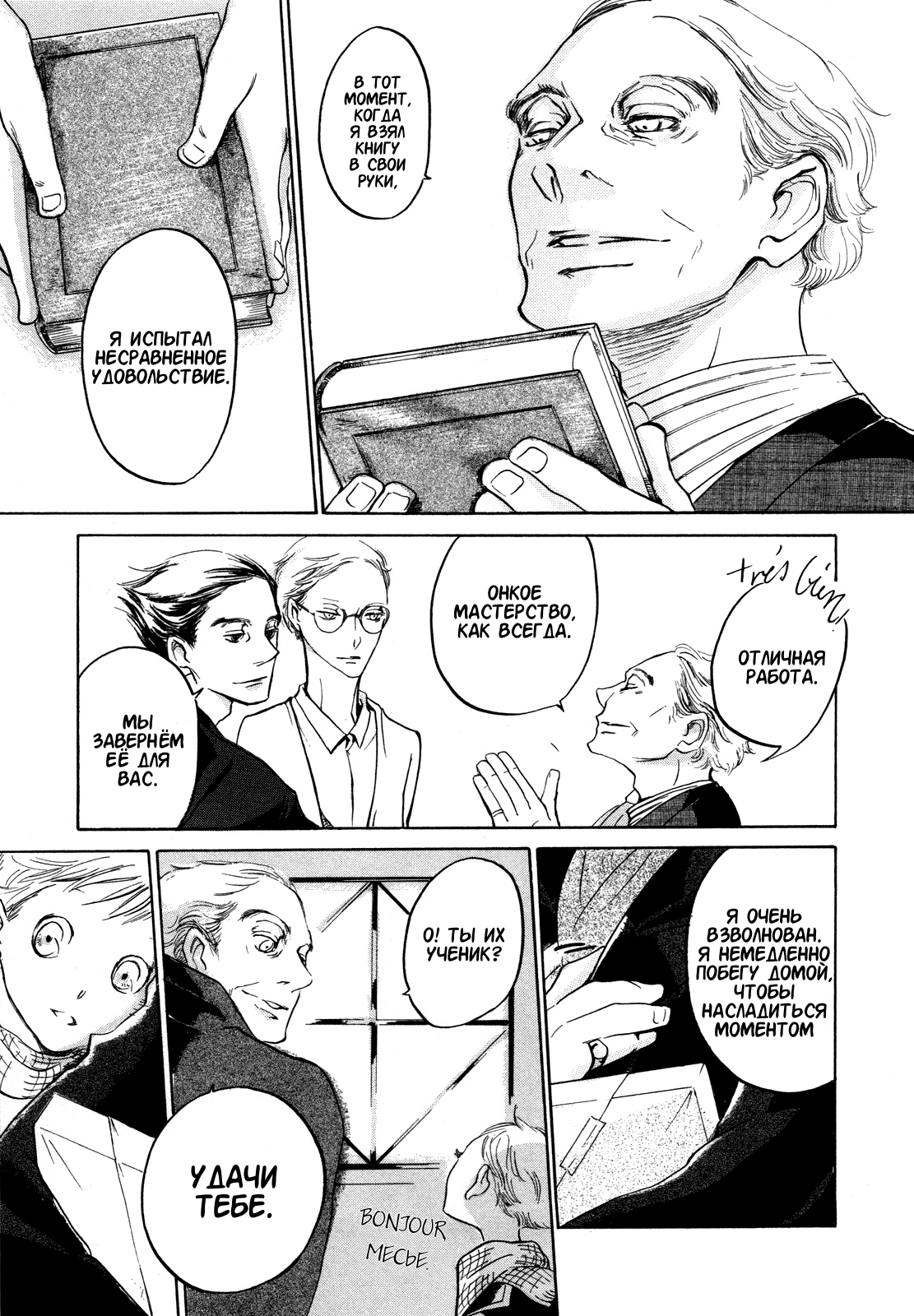 The White Book Vol. 1 Ch. 2 第42页