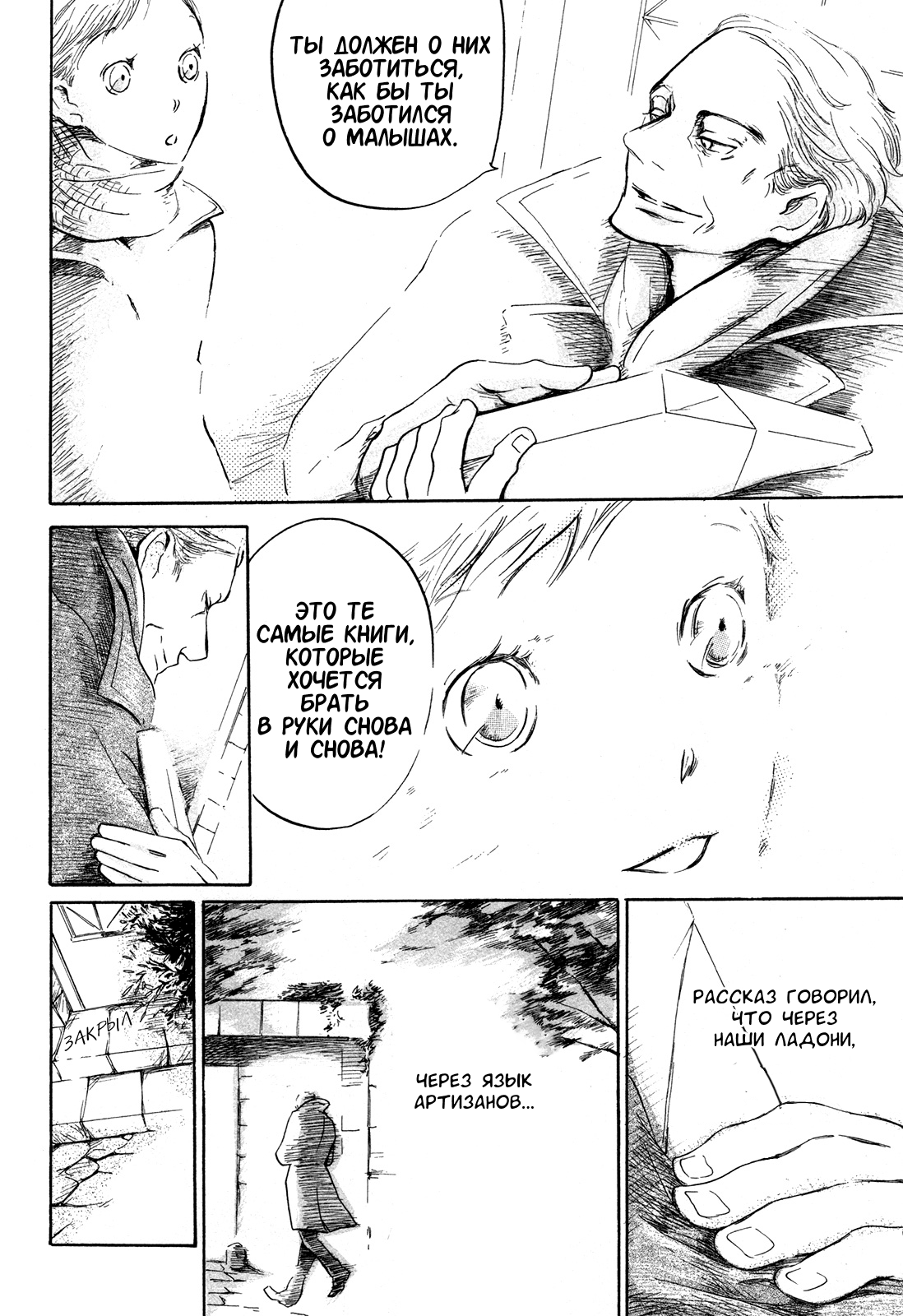 The White Book Vol. 1 Ch. 2 第43页
