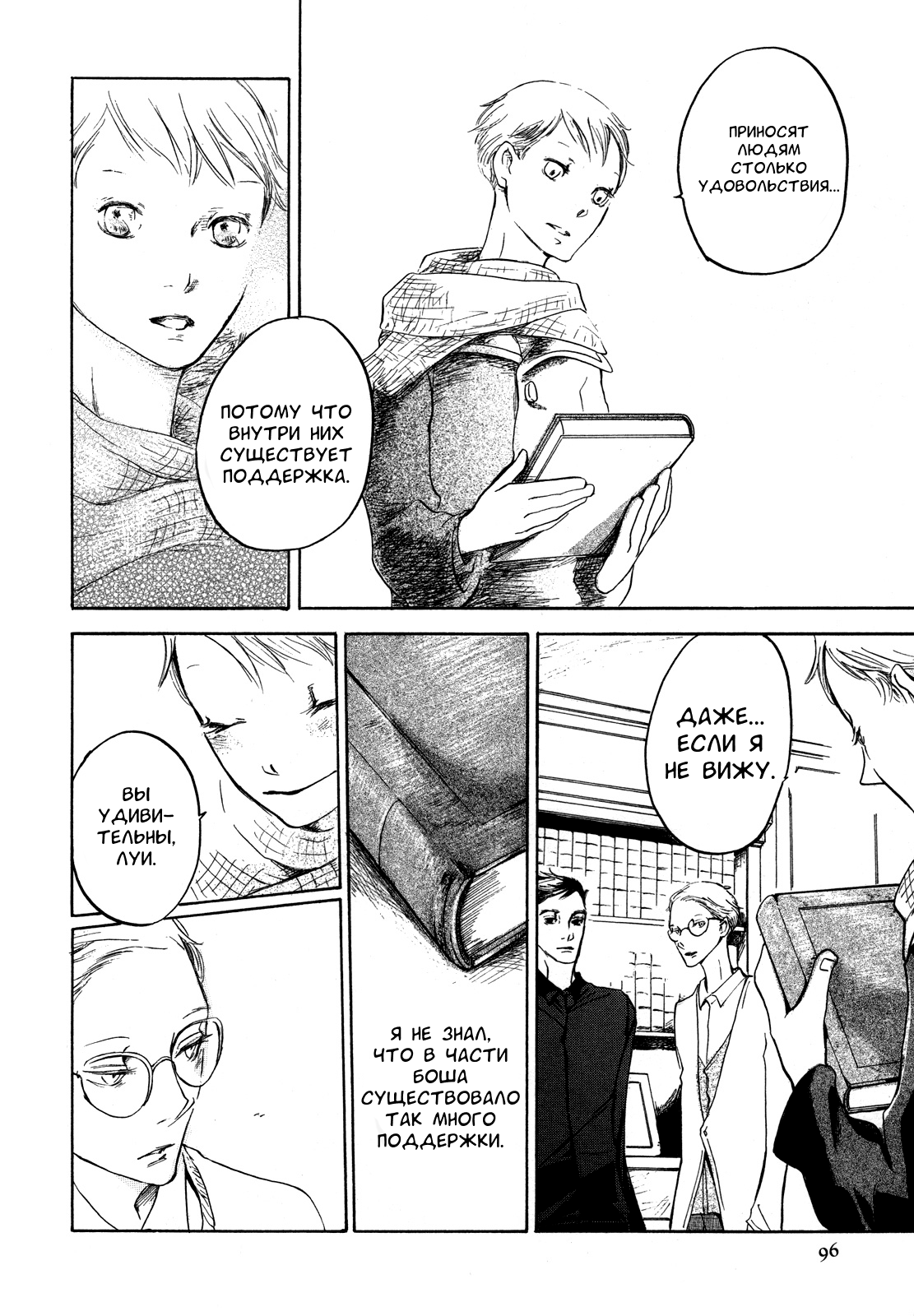 The White Book Vol. 1 Ch. 2 第45页