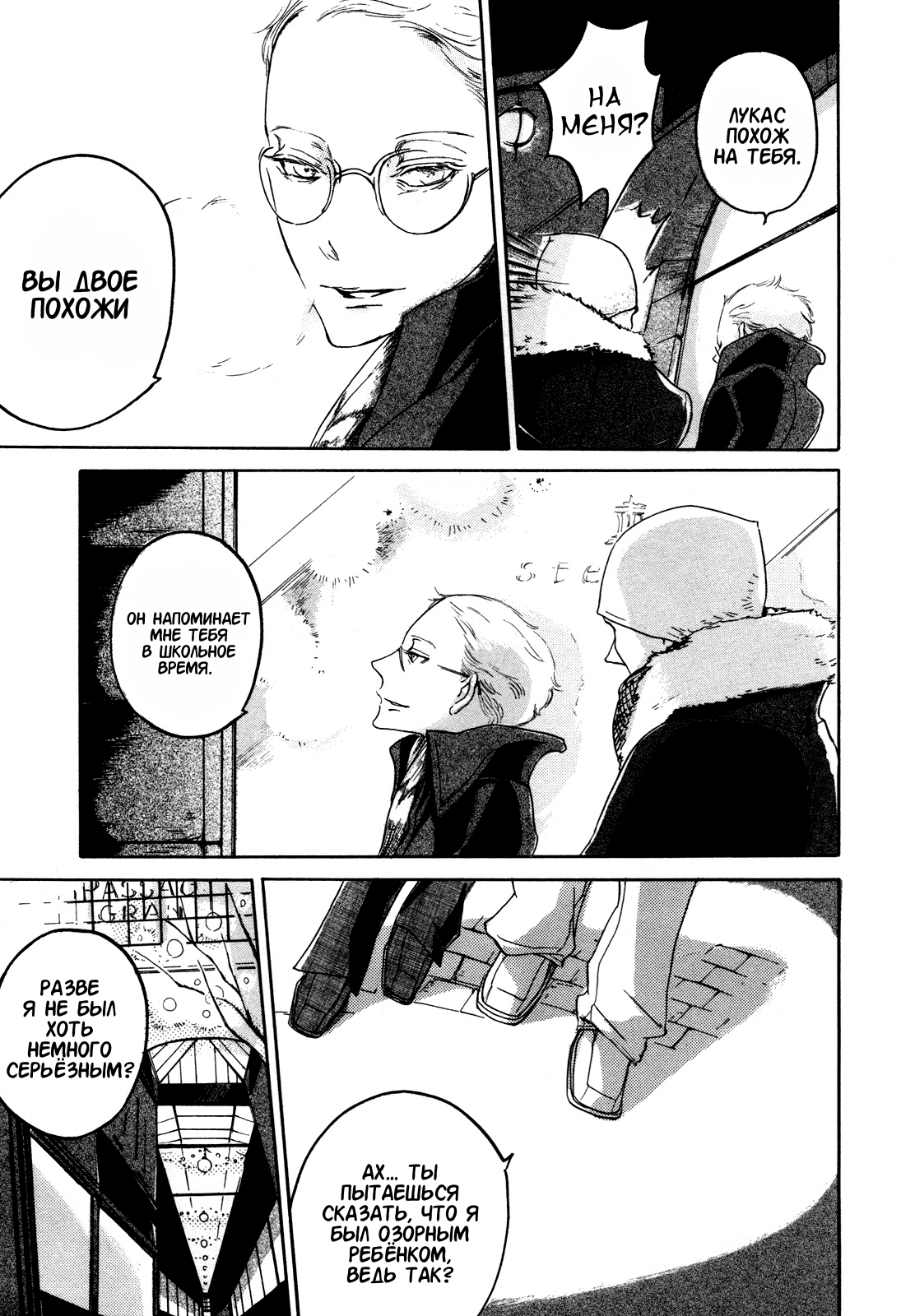 The White Book Vol. 1 Ch. 2 第48页