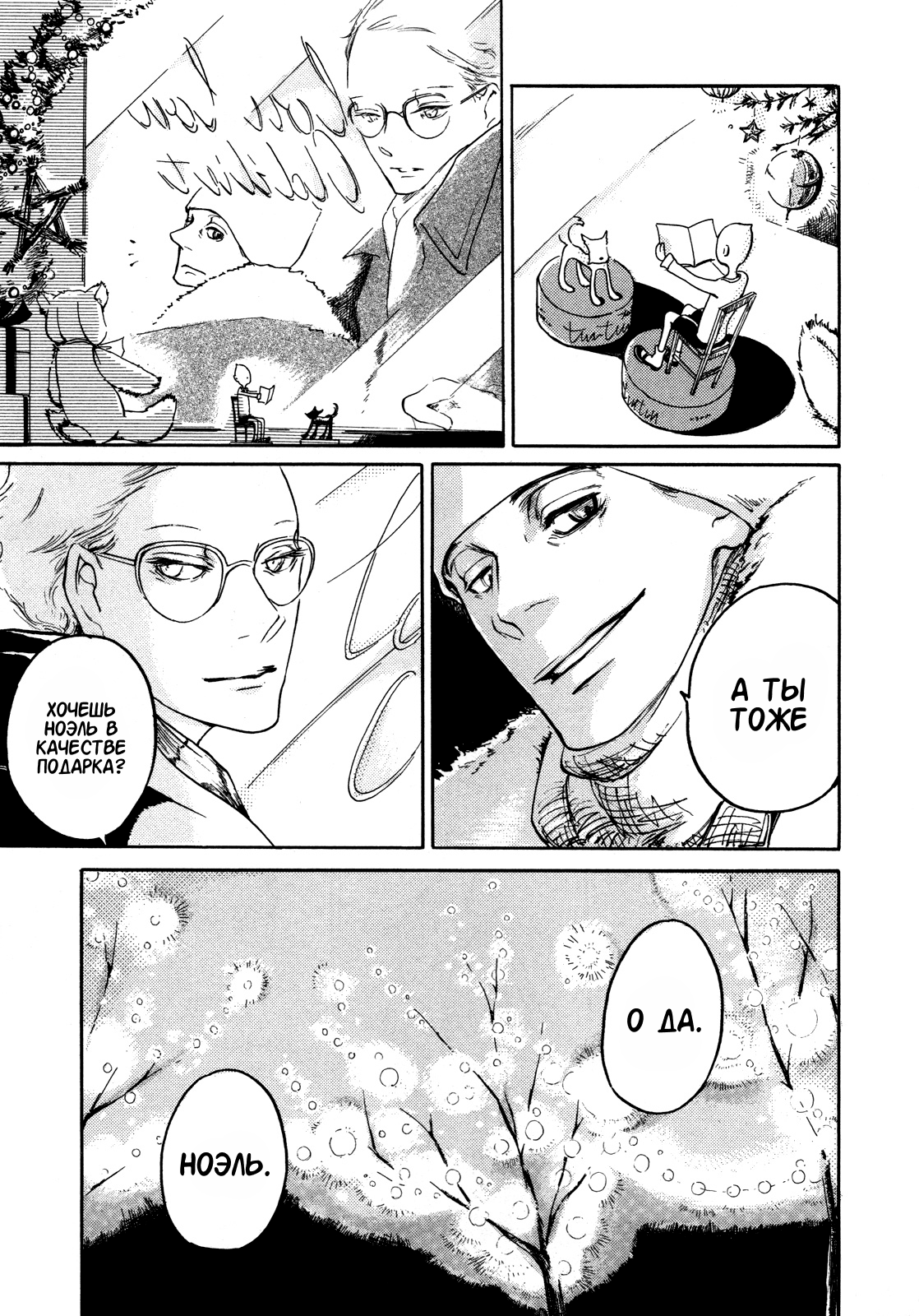 The White Book Vol. 1 Ch. 2 第50页