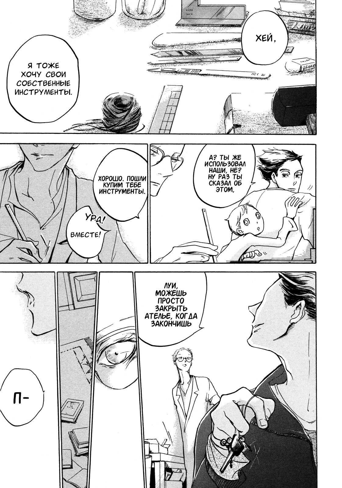 The White Book Vol. 1 Ch. 2 第6页