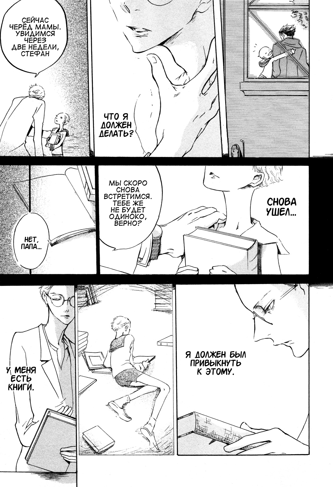 The White Book Vol. 1 Ch. 2 第8页