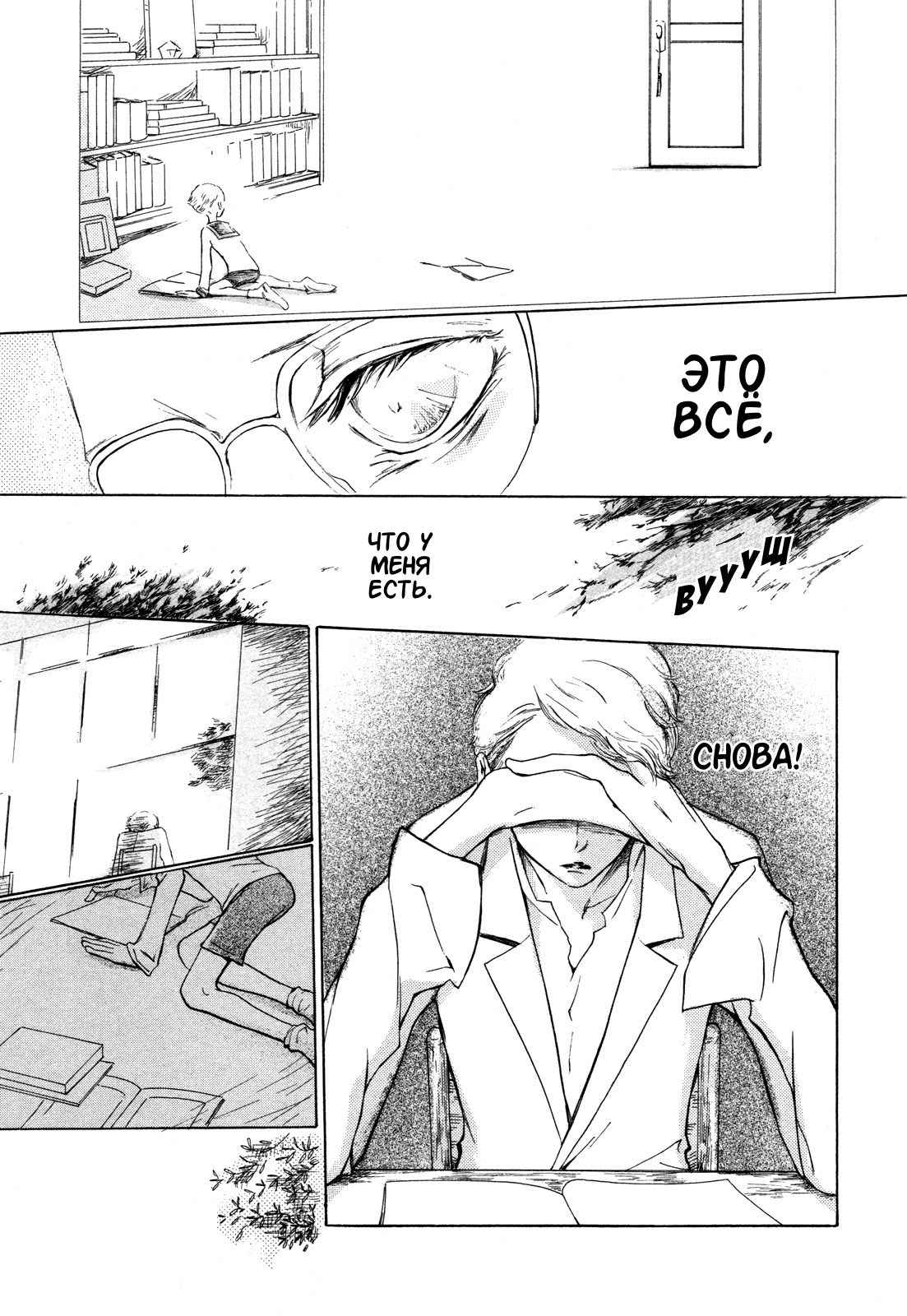 The White Book Vol. 1 Ch. 2 第10页