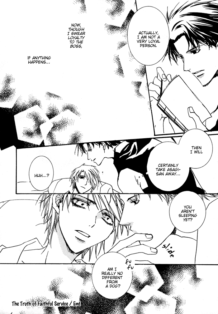 Shinobu Kokoro wa Vol. 1 Ch. 4 第16页