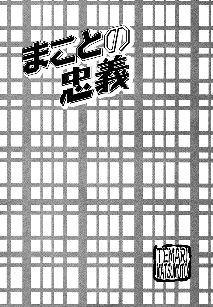 Shinobu Kokoro wa Vol. 1 Ch. 4 第17页