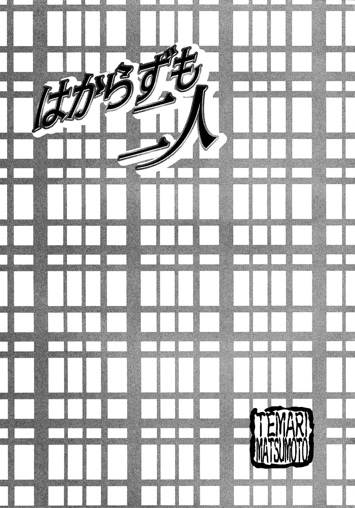 Shinobu Kokoro wa Vol. 1 Ch. 4 第3页