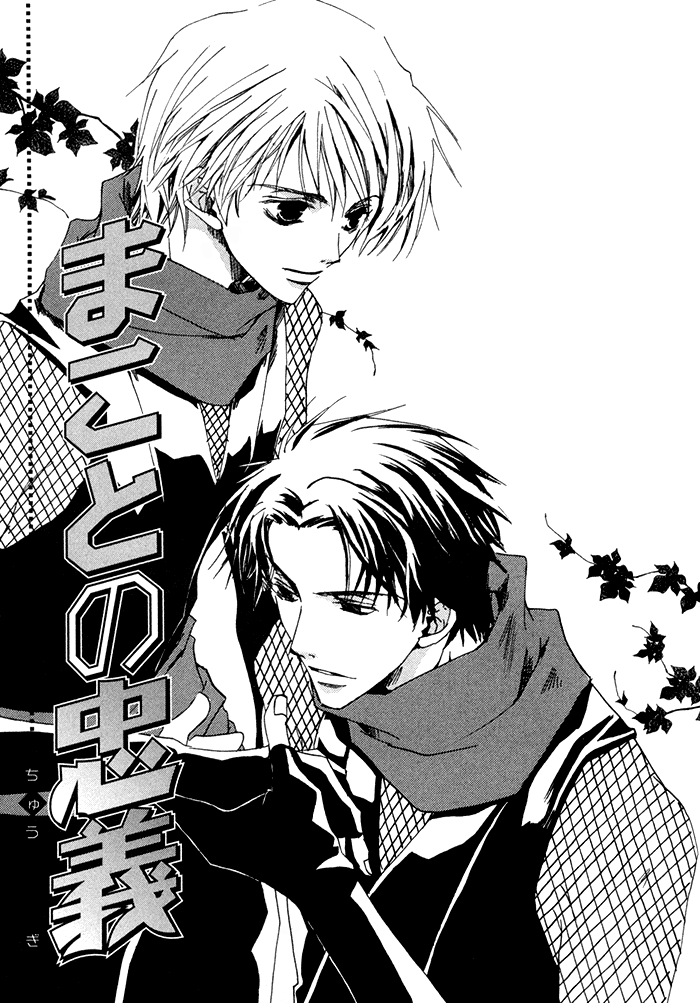 Shinobu Kokoro wa Vol. 1 Ch. 4 第5页