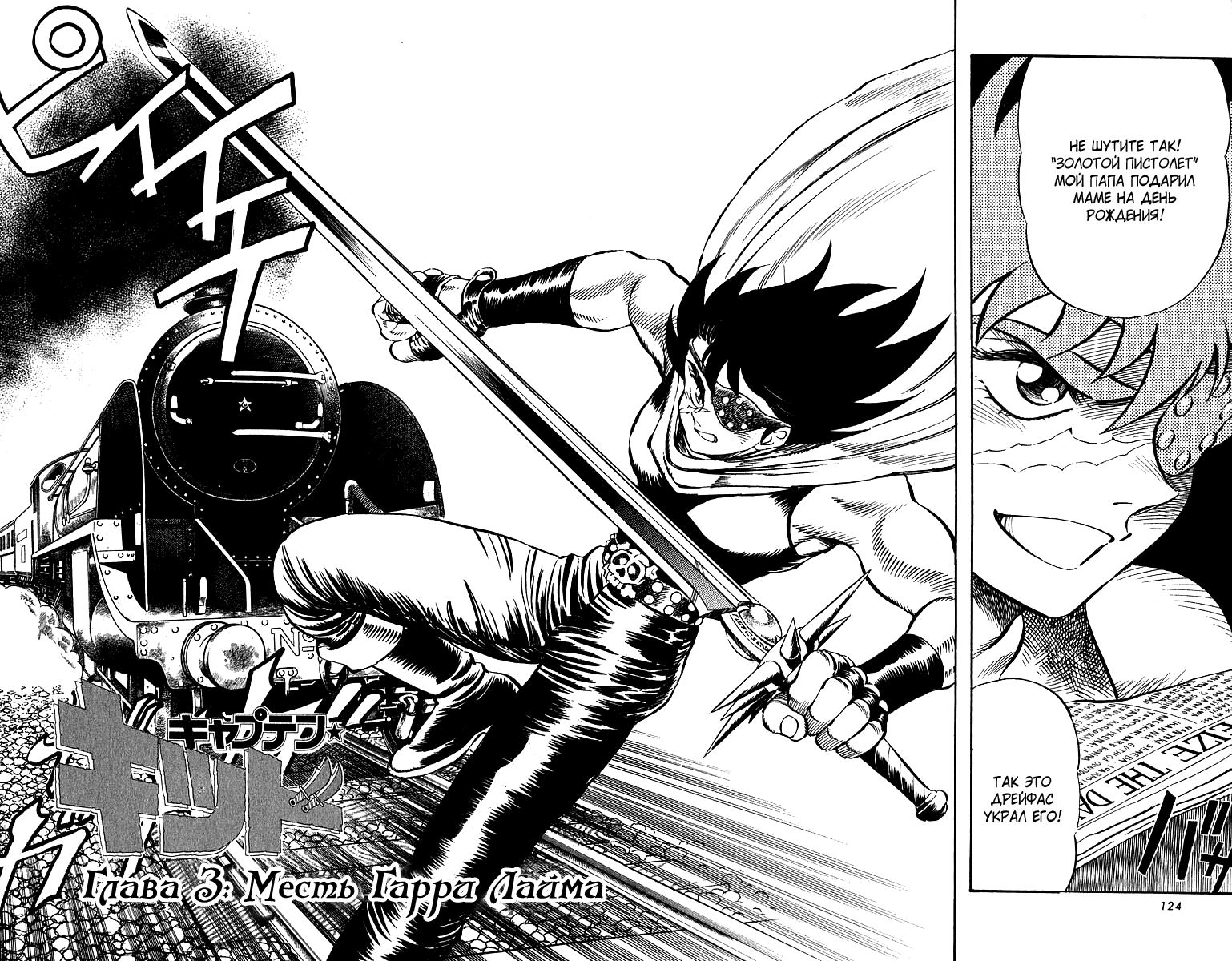 Captain Kid Vol. 1 Ch. 3 第2页
