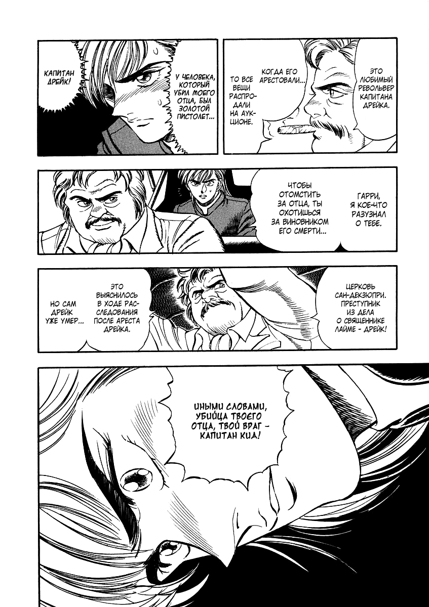 Captain Kid Vol. 1 Ch. 3 第20页