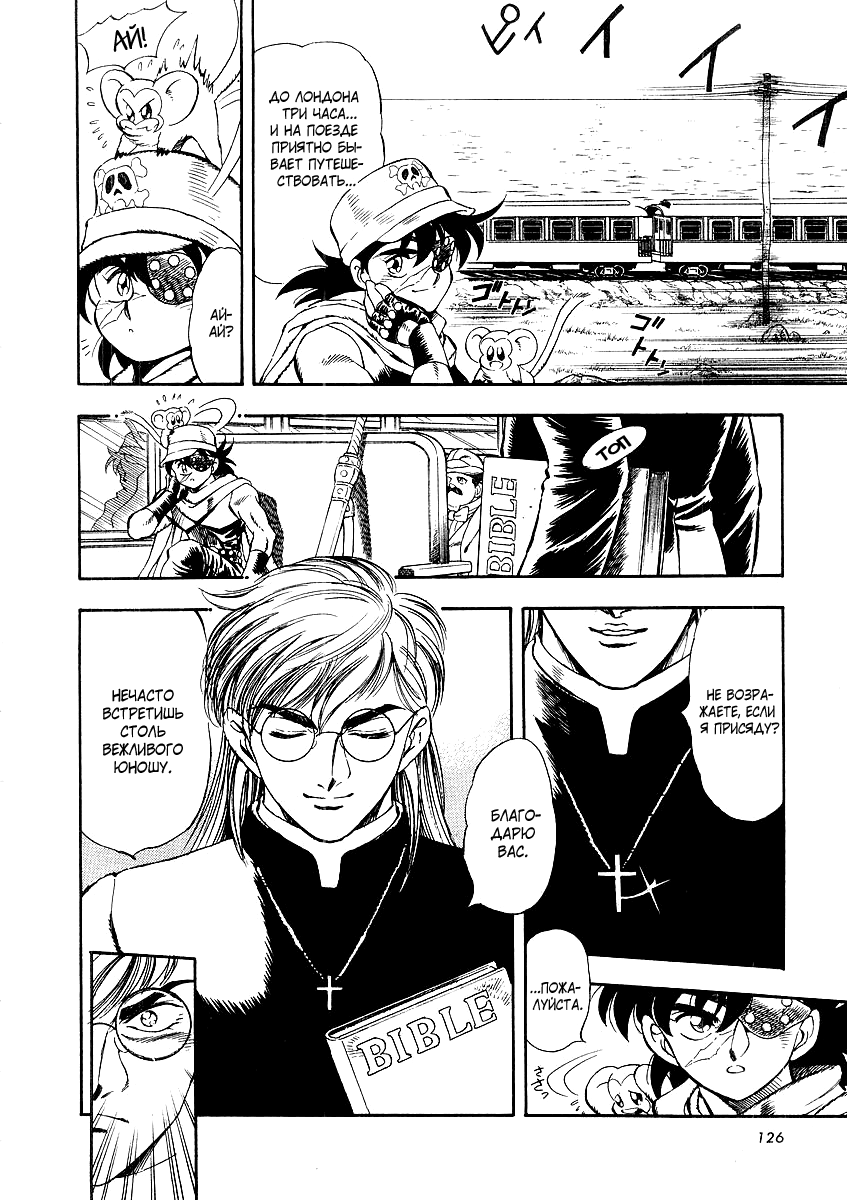Captain Kid Vol. 1 Ch. 3 第3页