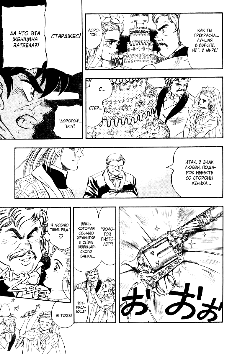 Captain Kid Vol. 1 Ch. 3 第24页