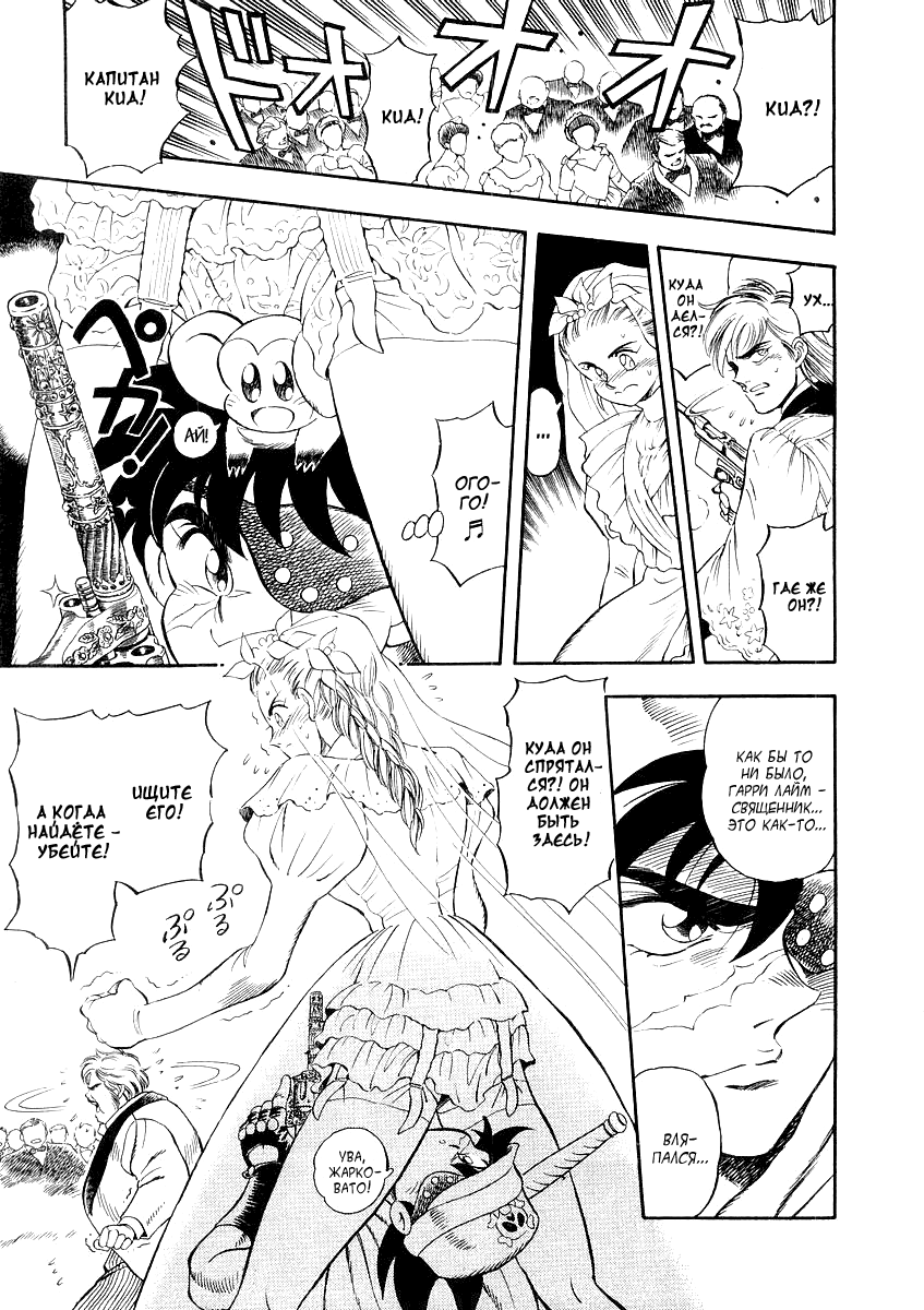 Captain Kid Vol. 1 Ch. 3 第28页