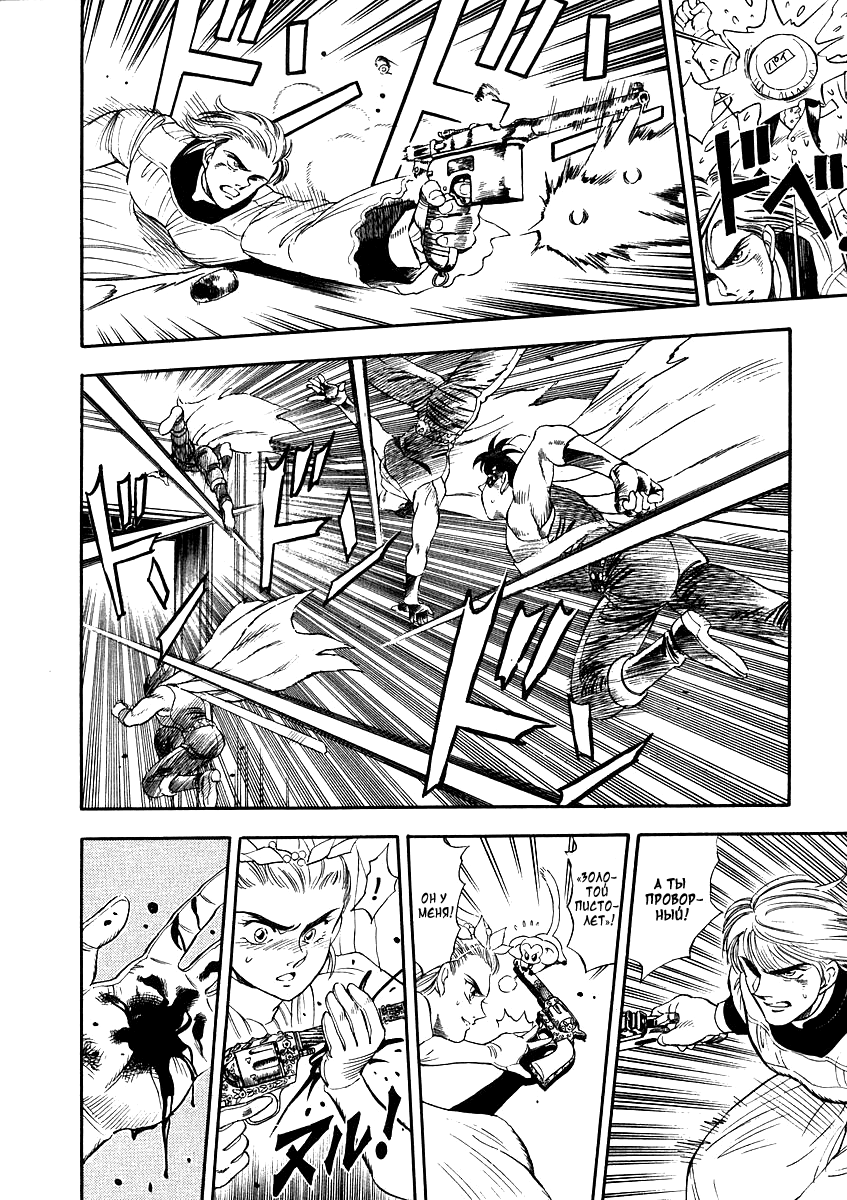 Captain Kid Vol. 1 Ch. 3 第33页