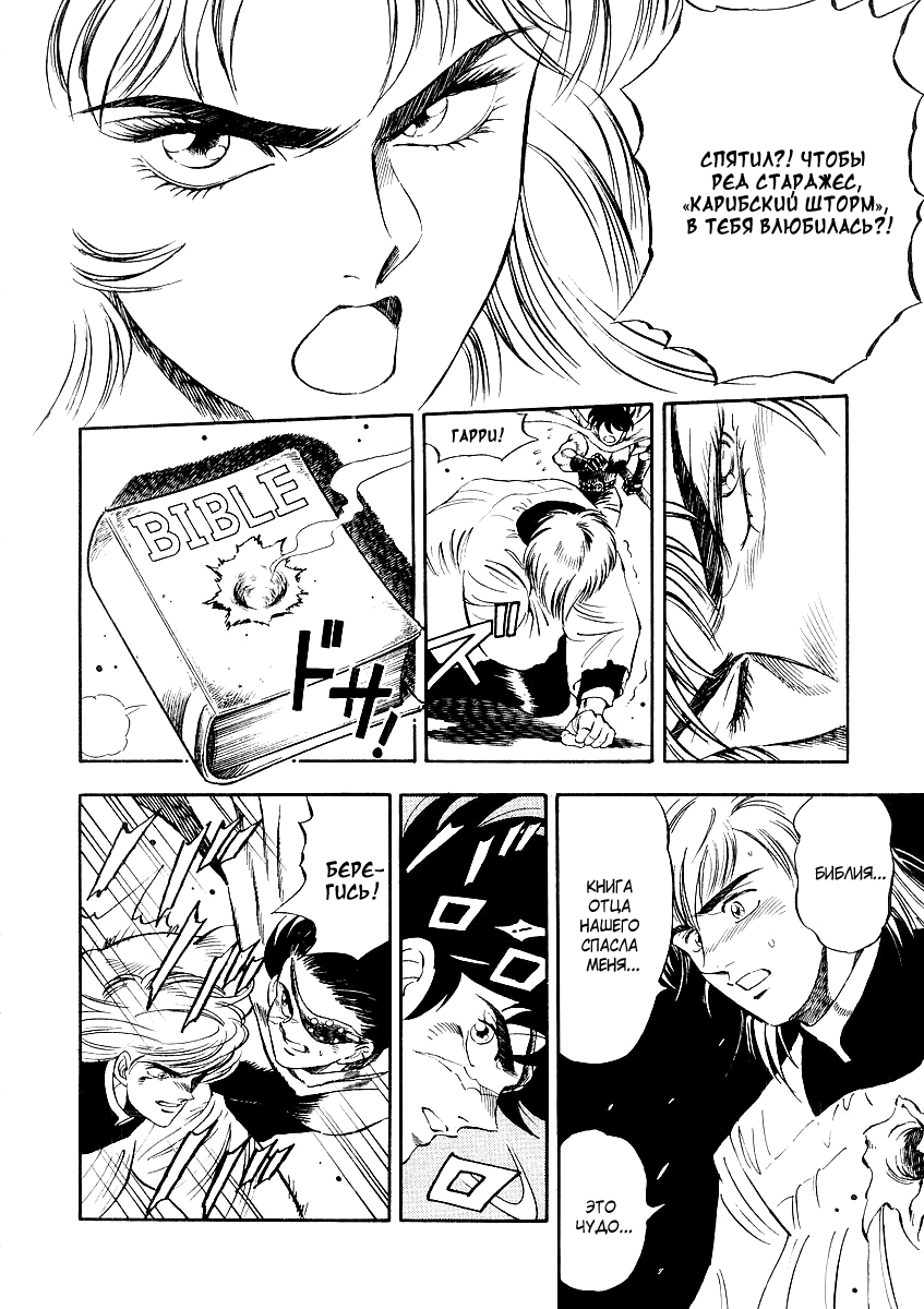 Captain Kid Vol. 1 Ch. 3 第45页