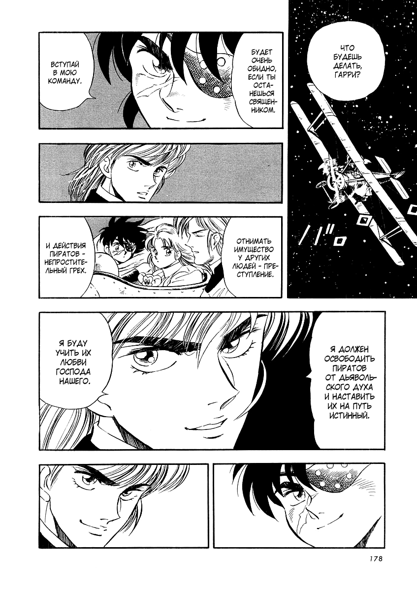 Captain Kid Vol. 1 Ch. 3 第53页