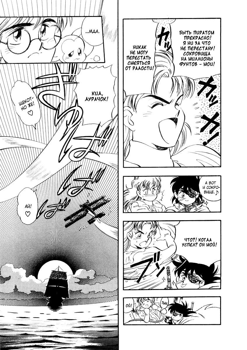 Captain Kid Vol. 1 Ch. 3 第54页