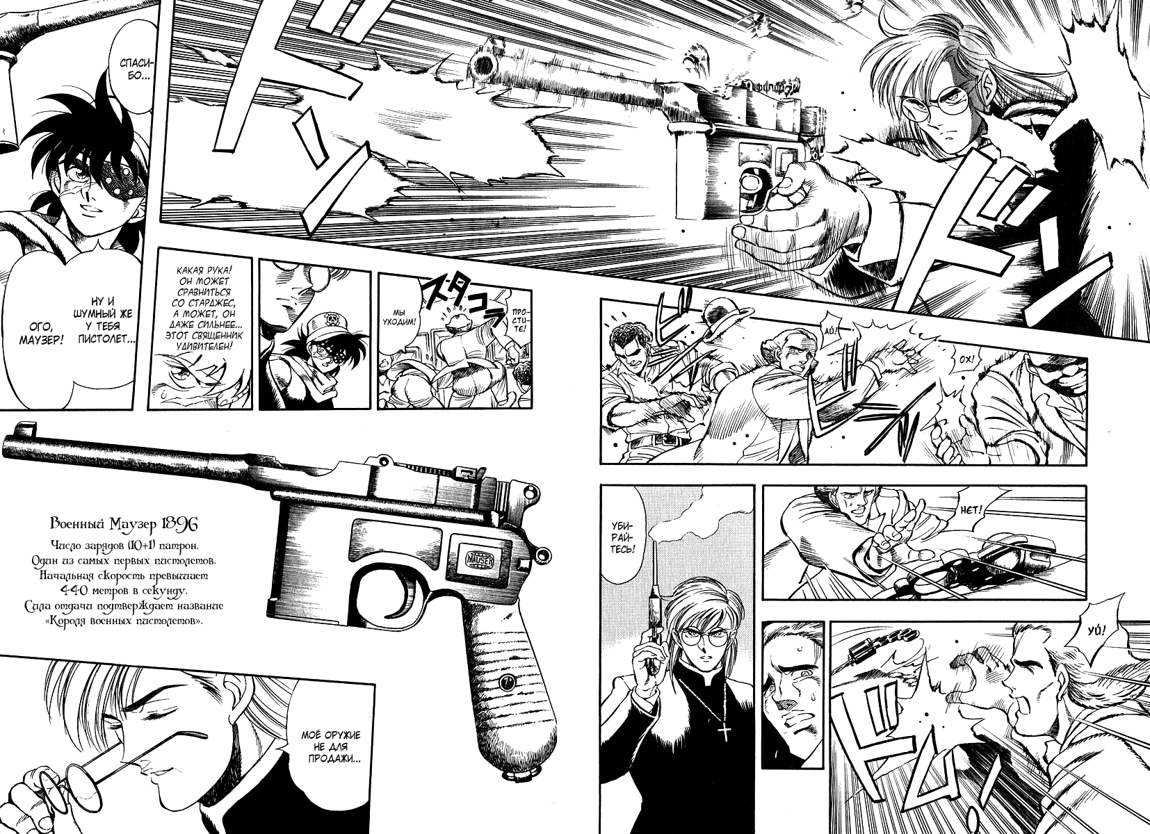 Captain Kid Vol. 1 Ch. 3 第7页