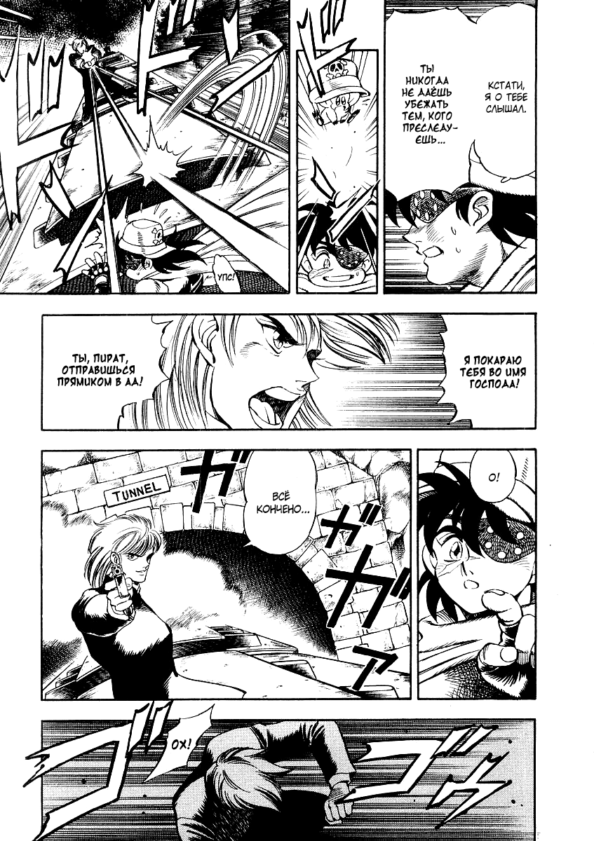 Captain Kid Vol. 1 Ch. 3 第9页