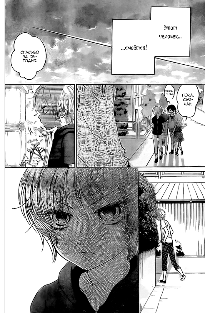 Bokura wa Bara no Ko Vol. 1 Ch. 6 第11页