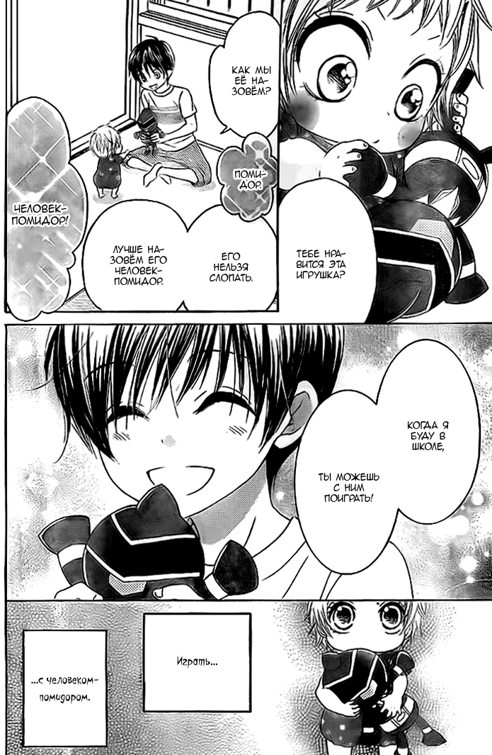 Bokura wa Bara no Ko Vol. 1 Ch. 6 第13页