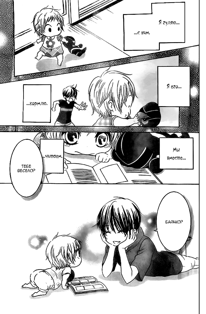 Bokura wa Bara no Ko Vol. 1 Ch. 6 第14页