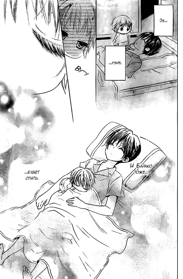 Bokura wa Bara no Ko Vol. 1 Ch. 6 第16页