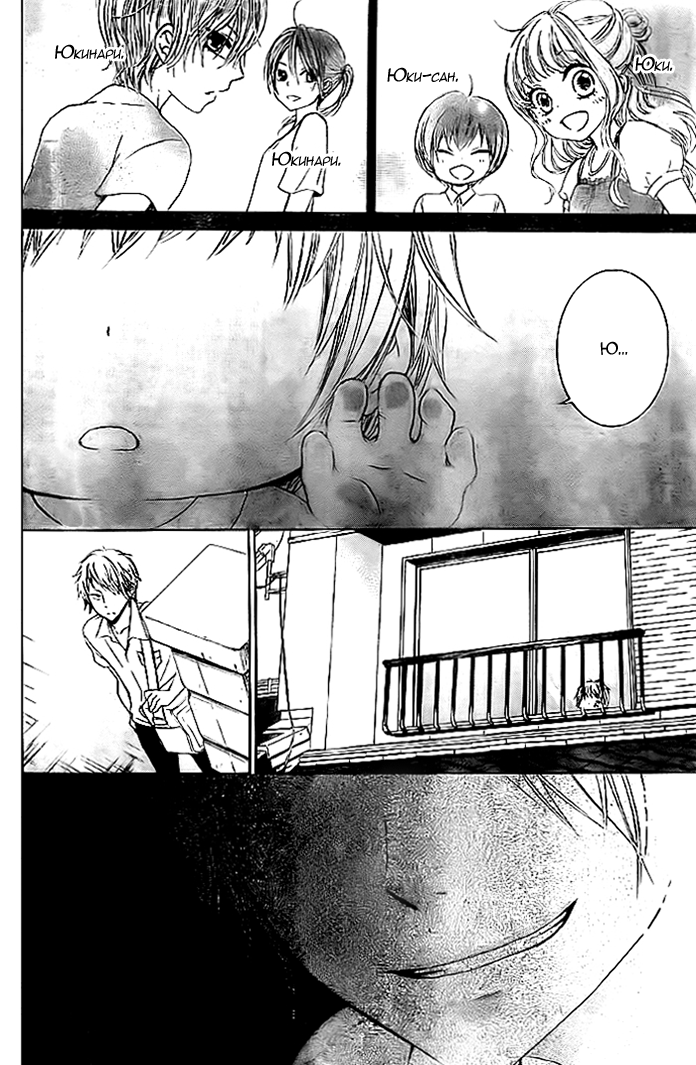 Bokura wa Bara no Ko Vol. 1 Ch. 6 第19页