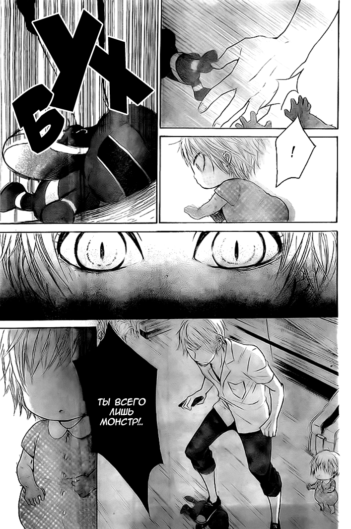 Bokura wa Bara no Ko Vol. 1 Ch. 6 第22页